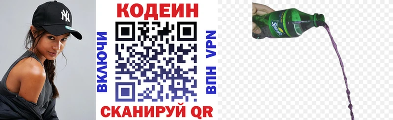Codein напиток Lean (лин)  Купить где  Курчалой 