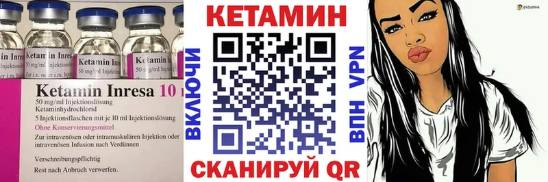Купить  Курчалой  Кетамин VHQ 