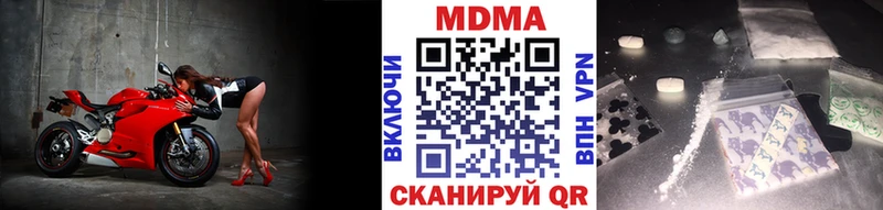 MDMA кристаллы  Купить закладки  Курчалой 