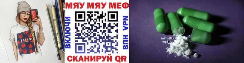 Купить  Курчалой  МЕФ мяу мяу 